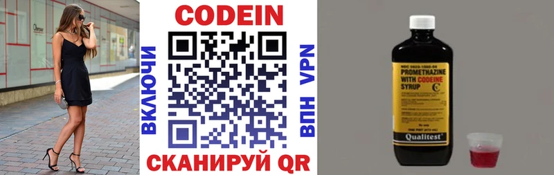 Кодеиновый сироп Lean напиток Lean (лин)  Углич 
