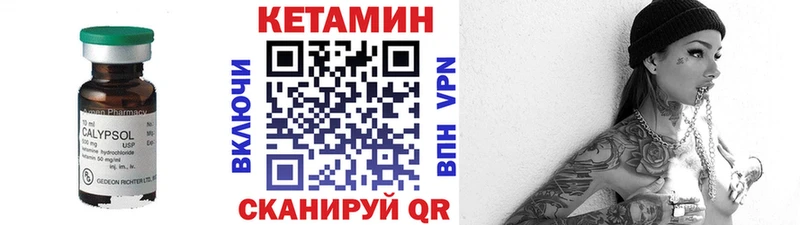 КЕТАМИН VHQ Углич
