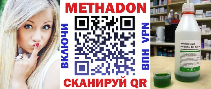 наркошоп  Углич  Метадон белоснежный 