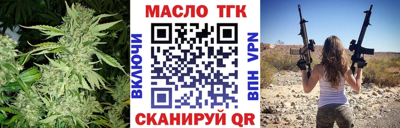 ТГК THC oil  Углич 